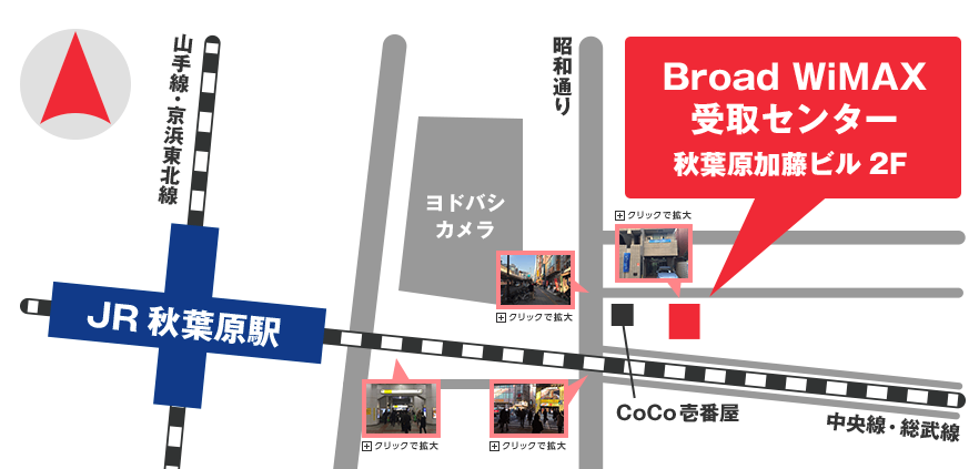 broad WiMAX 店舗