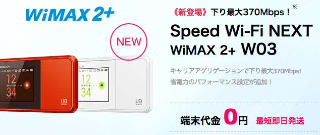 WiMAX w03